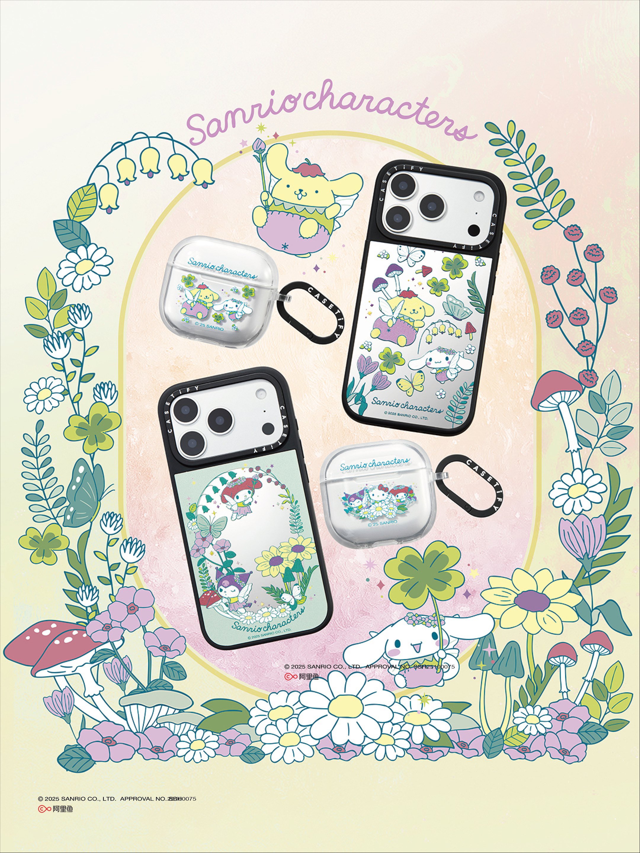 Sanrio Characters' Fairyland